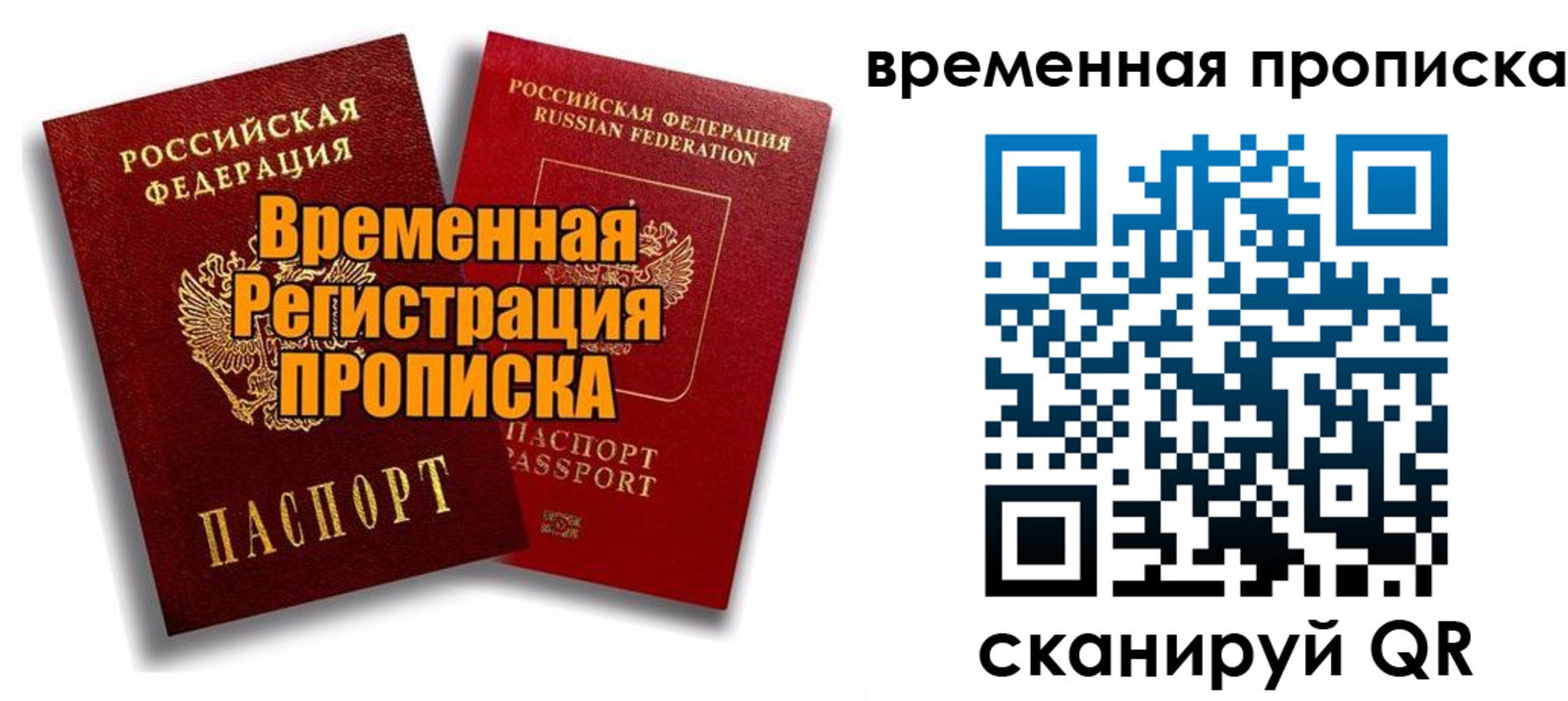 миграционный учет в Алексеевке