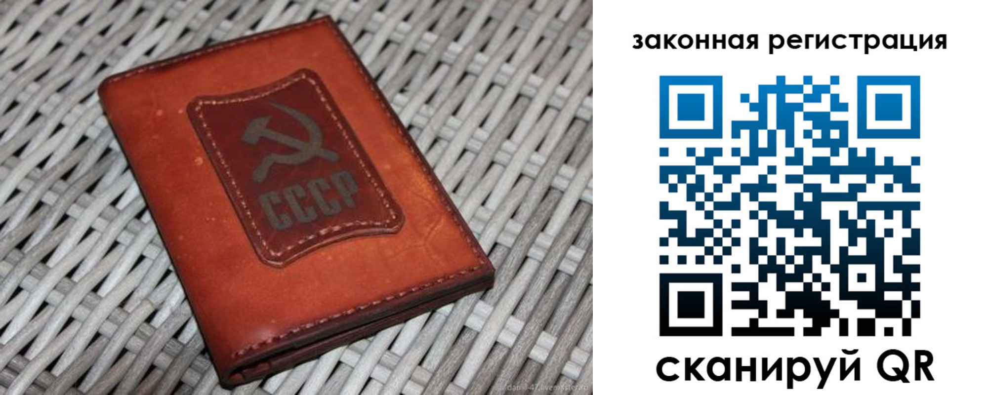 прописка законно в Алексеевке